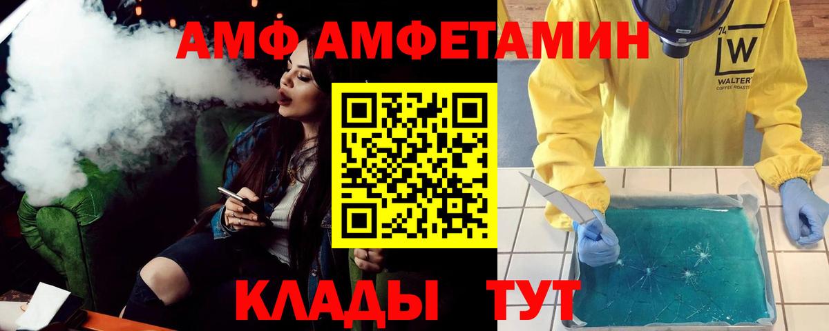 Людиново  Амфетамин Premium  Амфетамин  Вход с VPN 