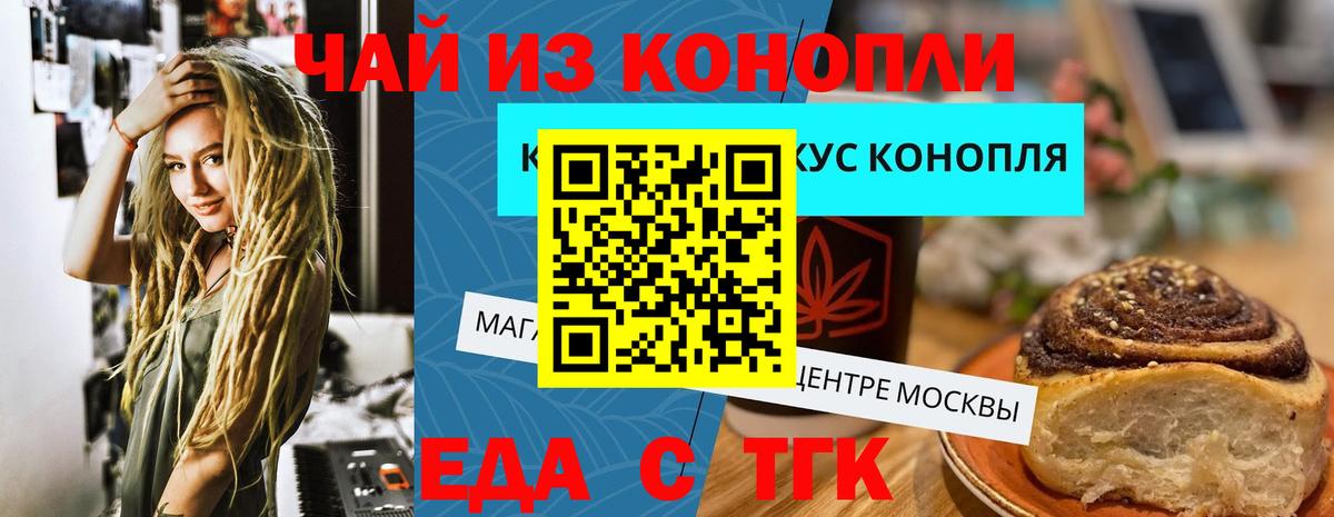 Canna-Cookies конопля  Вход с VPN  Людиново 