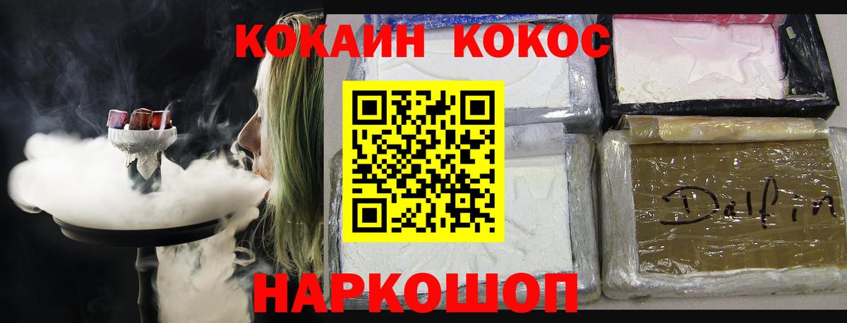 Кокаин 98% Людиново