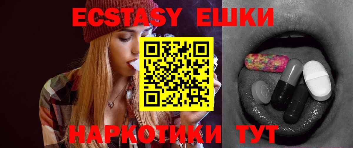 Экстази  ЭКСТАЗИ Cube  мега ссылки  Вход с VPN  Ecstasy XTC  Людиново 