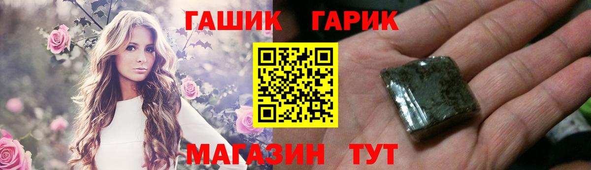 ГАШ hashish Людиново