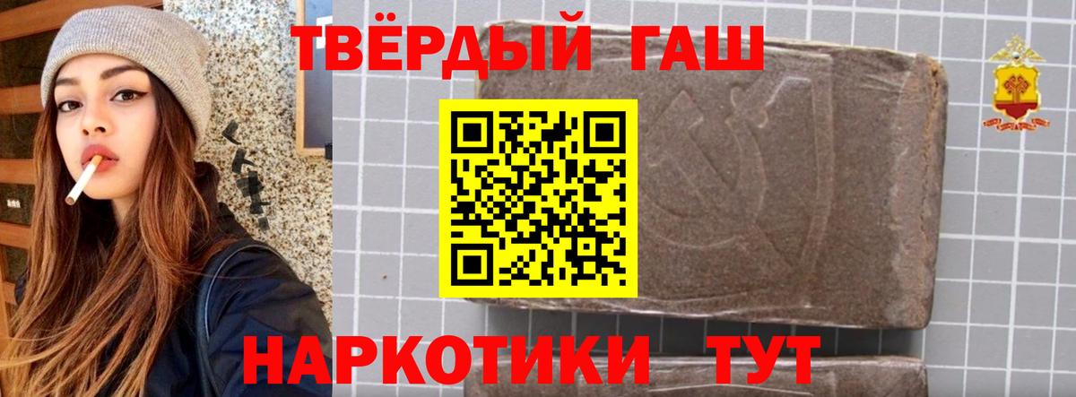 Людиново  Гашиш гарик  купить наркотик  Вход с VPN 