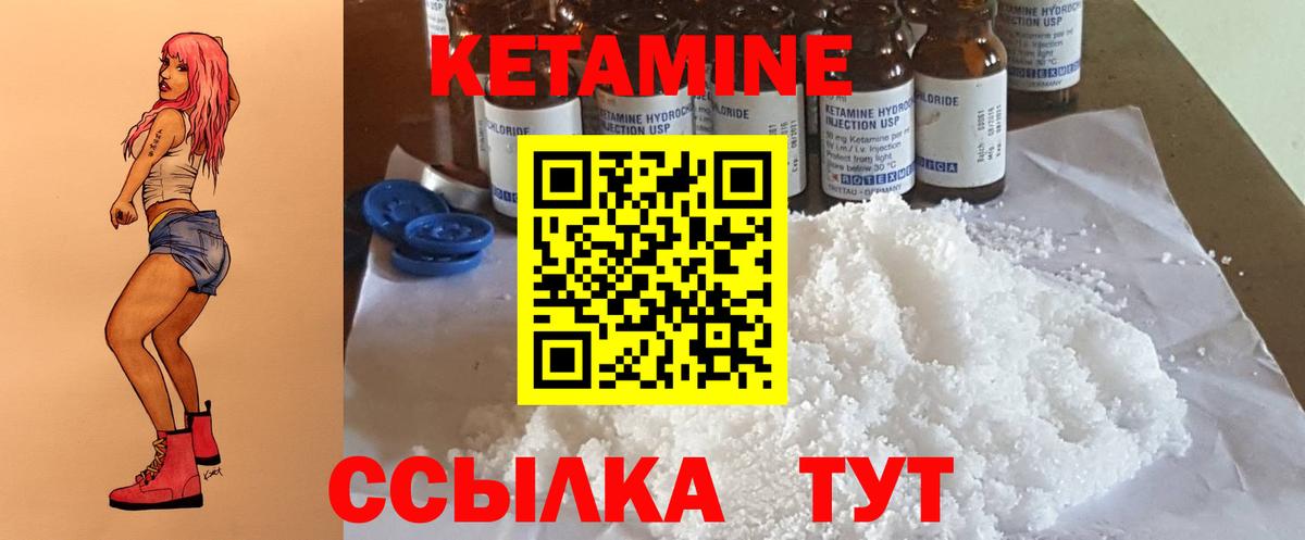 КЕТАМИН ketamine  Вход с VPN  Людиново  Кетамин ketamine 
