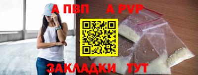 ALPHA-PVP Заводоуковск