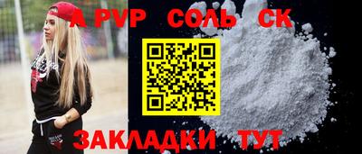 ALPHA-PVP Заводоуковск