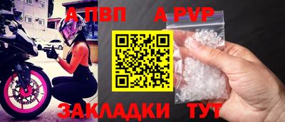 ALPHA-PVP Заводоуковск