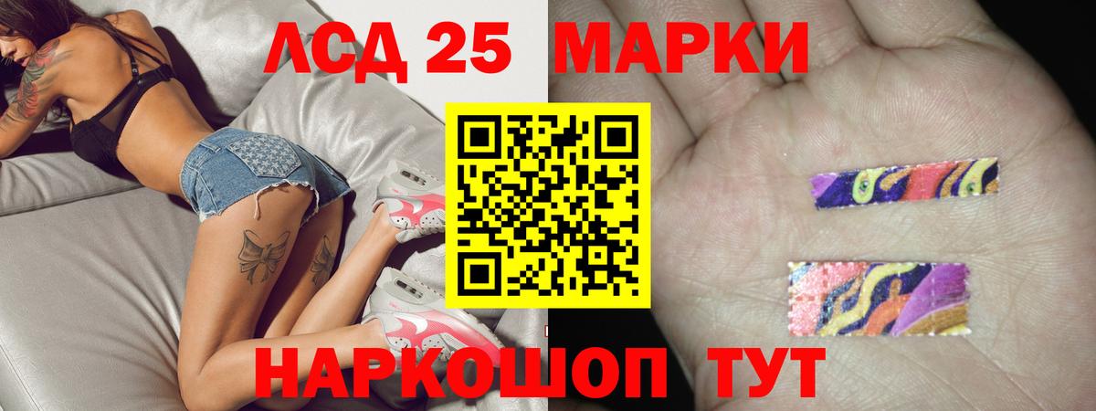 ЛСД экстази кислота Людиново