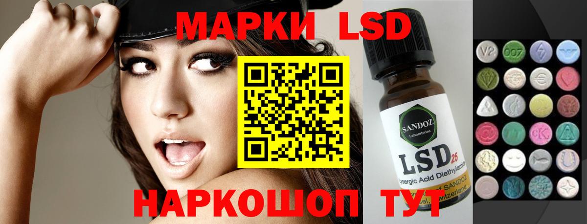 LSD-25 экстази ecstasy  Лсд 25 экстази кислота  Вход с VPN  Людиново 