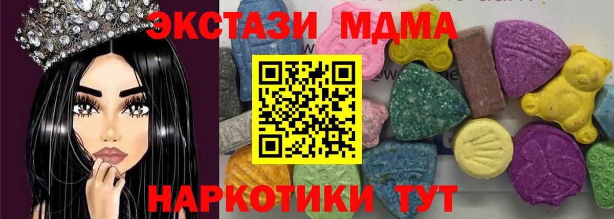 МДМА VHQ Людиново