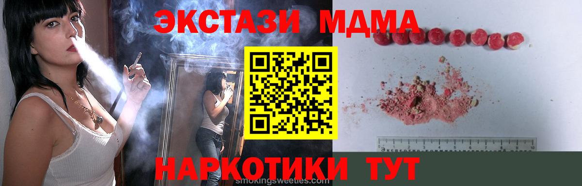 Людиново  MDMA  Вход с VPN  MDMA VHQ  МДМА VHQ 