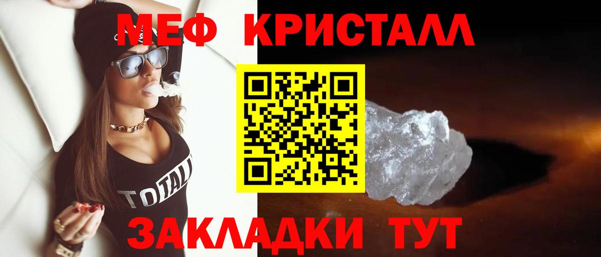 Меф кристаллы  Меф мука  Меф  Людиново  Вход с VPN 