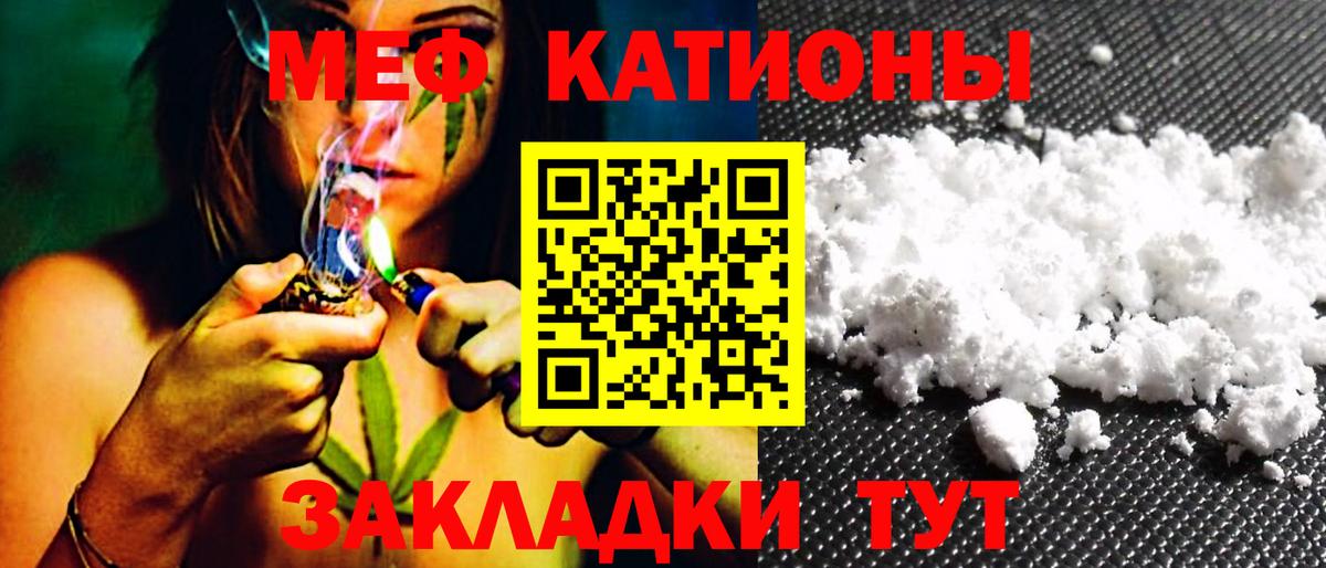 Мефедрон Людиново