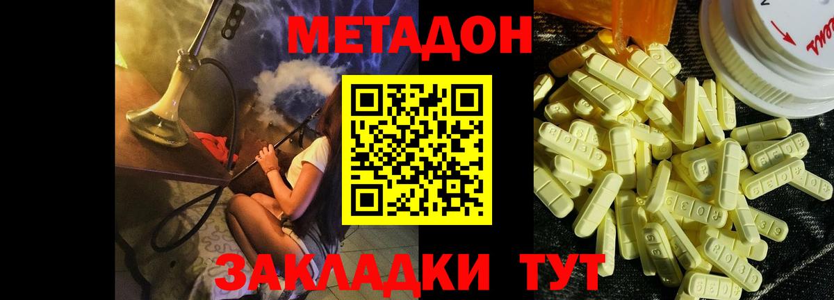 МЕТАДОН methadone  Метадон белоснежный  Вход с VPN  Людиново 