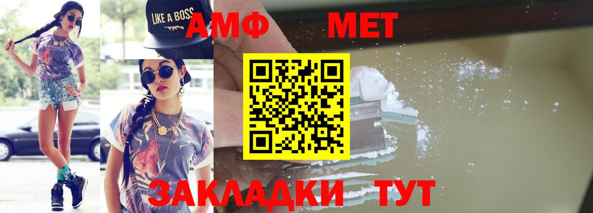 Первитин Methamphetamine Людиново