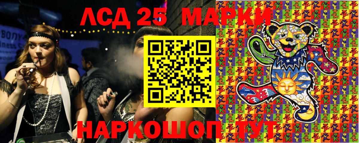 Марки 25I-NBOMe 1,5мг  Марки 25I-NBOMe 1,5мг  Вход с VPN  купить наркоту  Людиново 