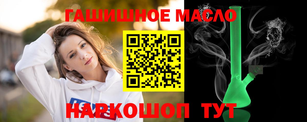 Дистиллят ТГК гашишное масло  купить наркоту  Людиново  Вход с VPN 